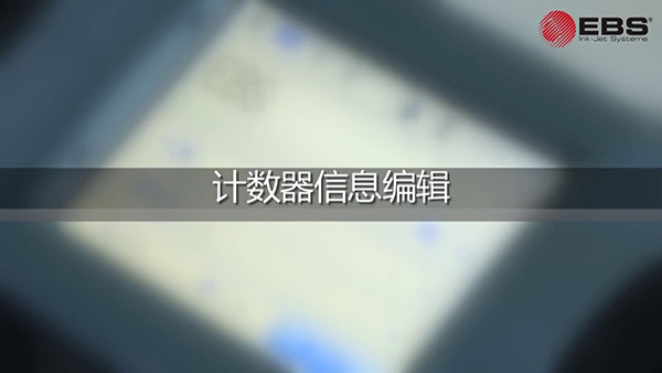 EBS260�ֳև��a�CӋ��(sh��)�����ò���ҕ�l